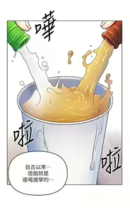 Page 393 of 今晚是第一次 1-47 完结 - preview thumbnail