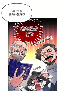 Page 414 of 今晚是第一次 1-47 完结 - preview thumbnail