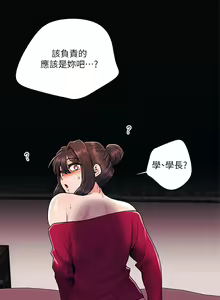 Page 455 of 今晚是第一次 1-47 完结 - preview thumbnail