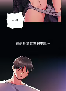 Page 531 of 今晚是第一次 1-47 完结 - preview thumbnail