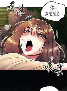 Page 536 of 今晚是第一次 1-47 完结 - preview thumbnail
