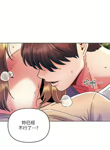 Page 554 of 今晚是第一次 1-47 完结 - preview thumbnail