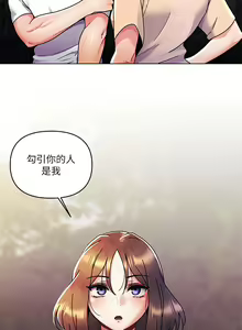 Page 569 of 今晚是第一次 1-47 完结 - preview thumbnail