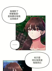 Page 582 of 今晚是第一次 1-47 完结 - preview thumbnail
