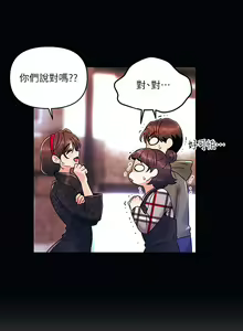 Page 590 of 今晚是第一次 1-47 完结 - preview thumbnail
