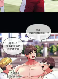 Page 597 of 今晚是第一次 1-47 完结 - preview thumbnail
