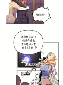 Page 601 of 今晚是第一次 1-47 完结 - preview thumbnail