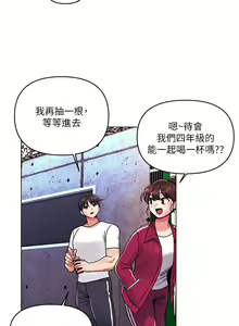 Page 608 of 今晚是第一次 1-47 完结 - preview thumbnail