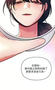 Page 633 of 今晚是第一次 1-47 完结 - preview thumbnail