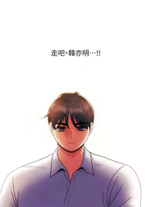Page 659 of 今晚是第一次 1-47 完结 - preview thumbnail