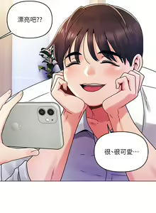 Page 661 of 今晚是第一次 1-47 完结 - preview thumbnail