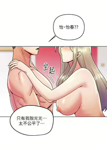 Page 701 of 今晚是第一次 1-47 完结 - preview thumbnail