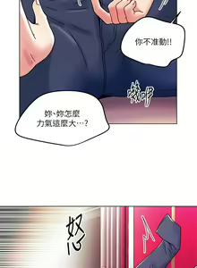 Page 702 of 今晚是第一次 1-47 完结 - preview thumbnail