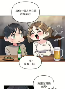 Page 73 of 今晚是第一次 1-47 完结 - preview thumbnail