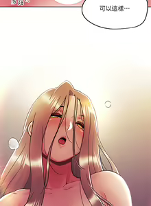 Page 743 of 今晚是第一次 1-47 完结 - preview thumbnail