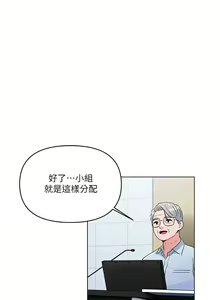 Page 791 of 今晚是第一次 1-47 完结 - preview thumbnail
