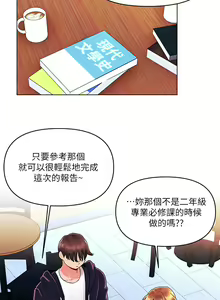 Page 793 of 今晚是第一次 1-47 完结 - preview thumbnail