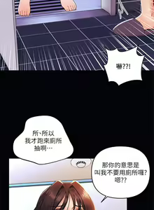 Page 810 of 今晚是第一次 1-47 完结 - preview thumbnail