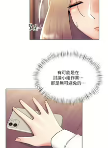 Page 817 of 今晚是第一次 1-47 完结 - preview thumbnail