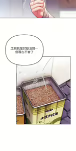 Page 819 of 今晚是第一次 1-47 完结 - preview thumbnail