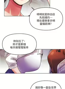 Page 837 of 今晚是第一次 1-47 完结 - preview thumbnail