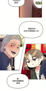Page 84 of 今晚是第一次 1-47 完结 - preview thumbnail
