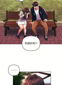 Page 865 of 今晚是第一次 1-47 完结 - preview thumbnail