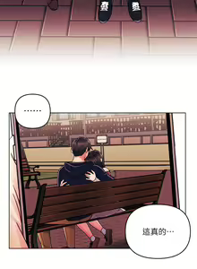 Page 871 of 今晚是第一次 1-47 完结 - preview thumbnail