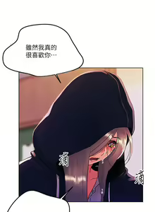 Page 897 of 今晚是第一次 1-47 完结 - preview thumbnail