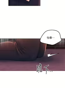 Page 916 of 今晚是第一次 1-47 完结 - preview thumbnail
