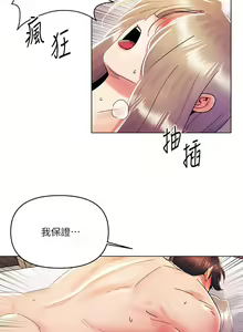 Page 924 of 今晚是第一次 1-47 完结 - preview thumbnail