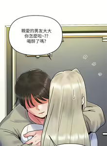 Page 93 of 今晚是第一次 1-47 完结 - preview thumbnail