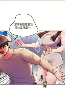 Page 935 of 今晚是第一次 1-47 完结 - preview thumbnail