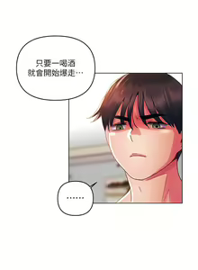 Page 947 of 今晚是第一次 1-47 完结 - preview thumbnail