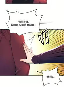 Page 974 of 今晚是第一次 1-47 完结 - preview thumbnail