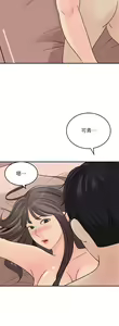 Page 1048 of 女神收藏清单 1-38 完结 - preview thumbnail