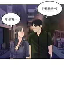 Page 1238 of 女神收藏清单 1-38 完结 - preview thumbnail