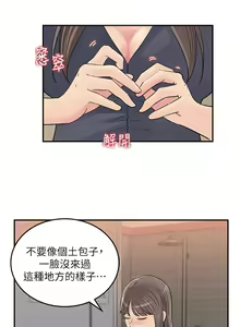 Page 1244 of 女神收藏清单 1-38 完结 - preview thumbnail