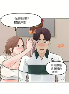 Page 207 of 女神收藏清单 1-38 完结 - preview thumbnail