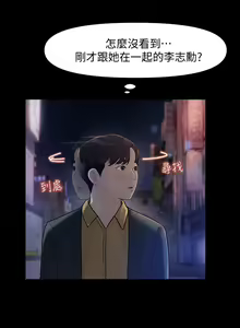 Page 302 of 女神收藏清单 1-38 完结 - preview thumbnail