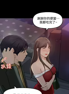 Page 304 of 女神收藏清单 1-38 完结 - preview thumbnail