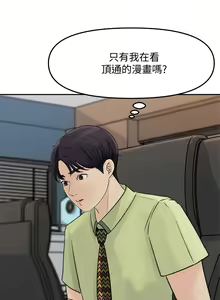 Page 318 of 女神收藏清单 1-38 完结 - preview thumbnail