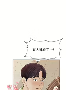 Page 367 of 女神收藏清单 1-38 完结 - preview thumbnail