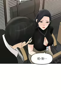 Page 380 of 女神收藏清单 1-38 完结 - preview thumbnail