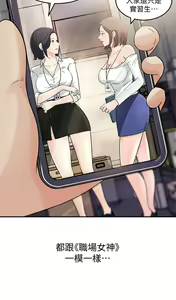 Page 38 of 女神收藏清单 1-38 完结 - preview thumbnail