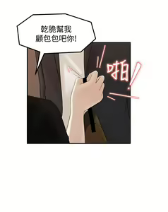 Page 418 of 女神收藏清单 1-38 完结 - preview thumbnail