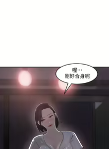 Page 425 of 女神收藏清单 1-38 完结 - preview thumbnail