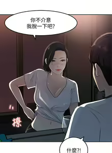 Page 429 of 女神收藏清单 1-38 完结 - preview thumbnail