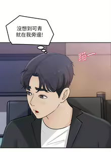 Page 67 of 女神收藏清单 1-38 完结 - preview thumbnail