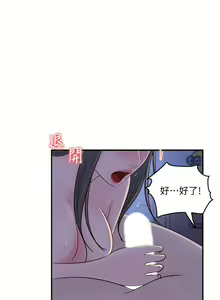 Page 871 of 女神收藏清单 1-38 完结 - preview thumbnail